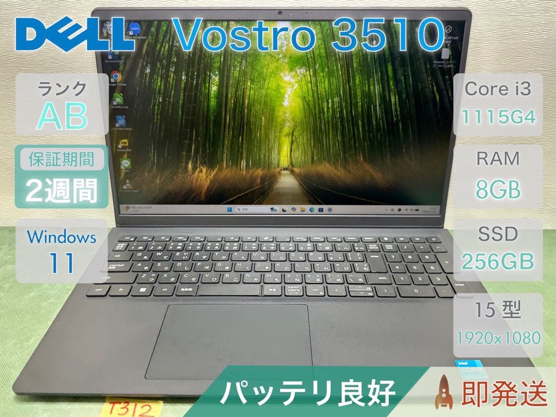 DELL Vostro 3510 ノートPC Dell Vostro 3510ノートパソコン | Dell 日本