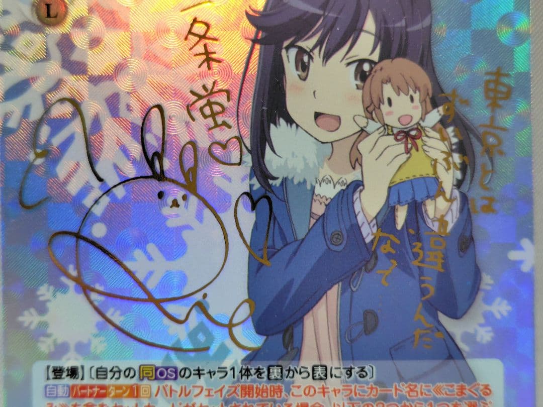 のんのんびより 一条 蛍 NB-006 SP 金サイン chaos TGC - メルカリ