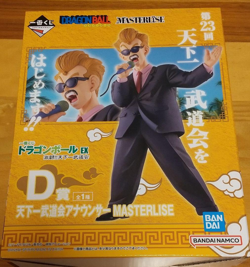 一番くじ ドラゴンボールEX 激闘！！天下一武道会 フィギュアコンプセット