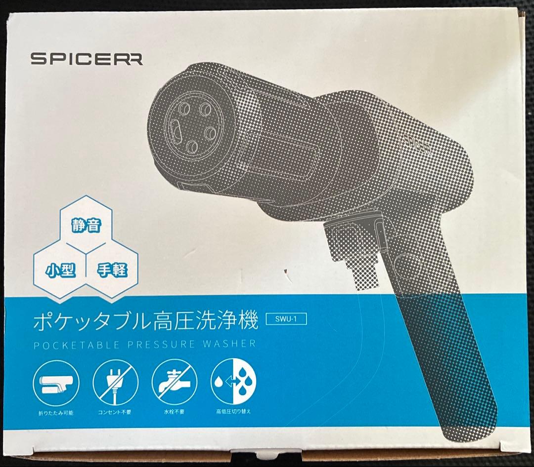 【本体未使用】SPICERR スパイサー ポケッタブル高圧洗浄機 SPICERR「ポケッタブル高圧洗浄機」が家電賞3冠！ 手のひらサイズで