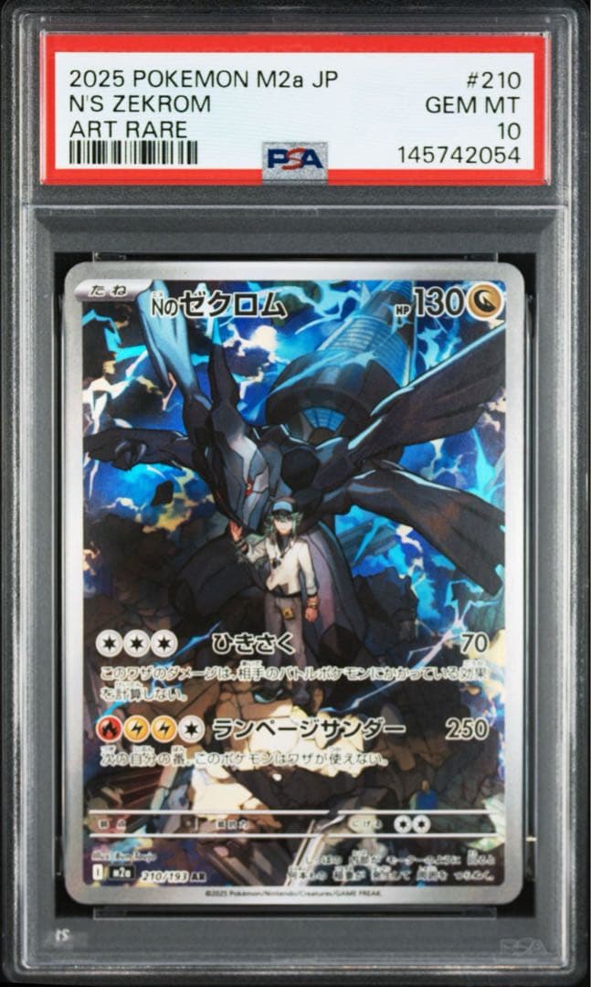 Nのゼクロム AR PSA10 MEGAドリームex - メルカリ