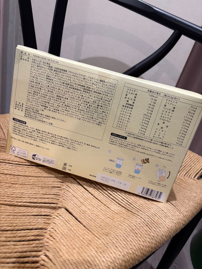 お値下げ⭐︎ヨギーニフード100 フルーツミックス 新品未開封 1箱(21袋