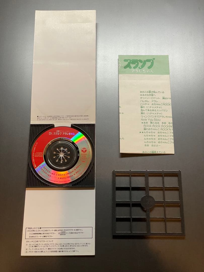 レア/CD/Dr.スランプ/アラレちゃん/ワイワイワールド/水森亜土 - メルカリ
