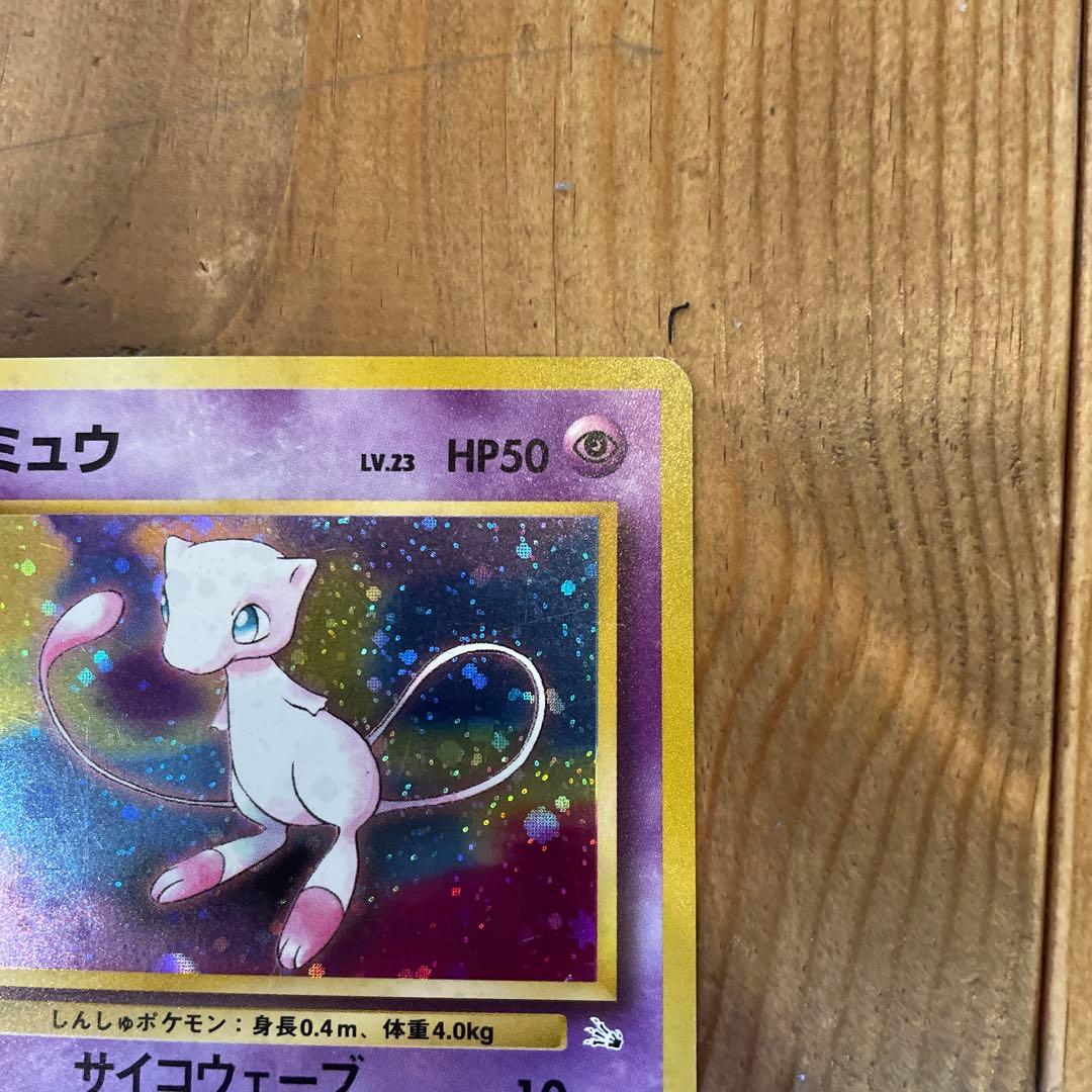 ミュウ ☆ 第3弾拡張パック 化石の秘密 - メルカリ