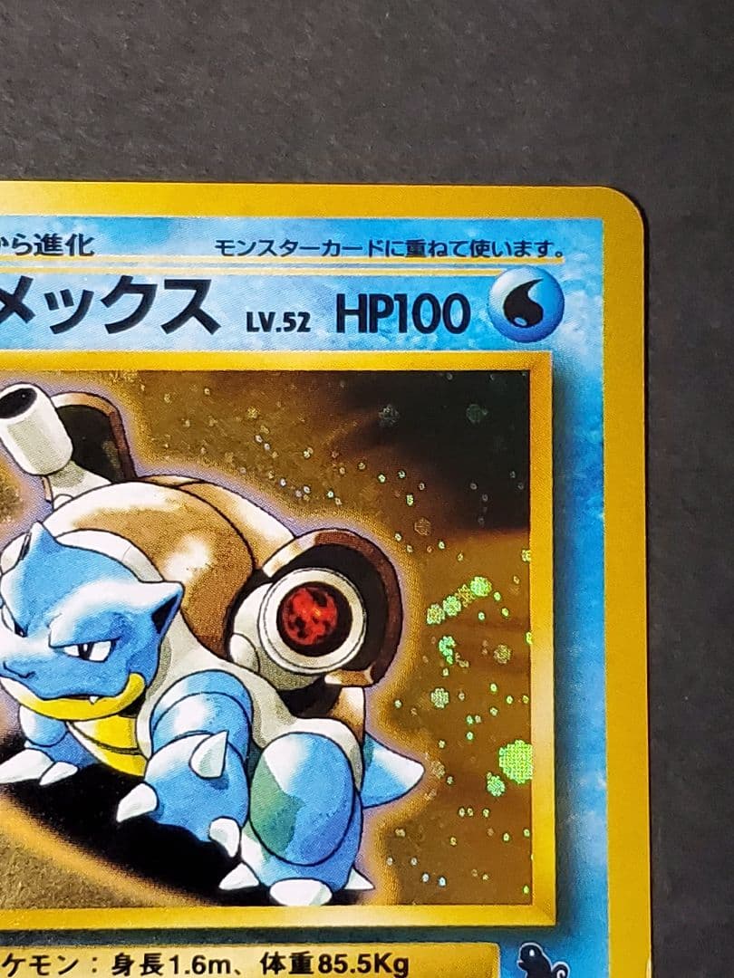 美品】ポケモンカード 旧裏 カメックス No.009 - メルカリ