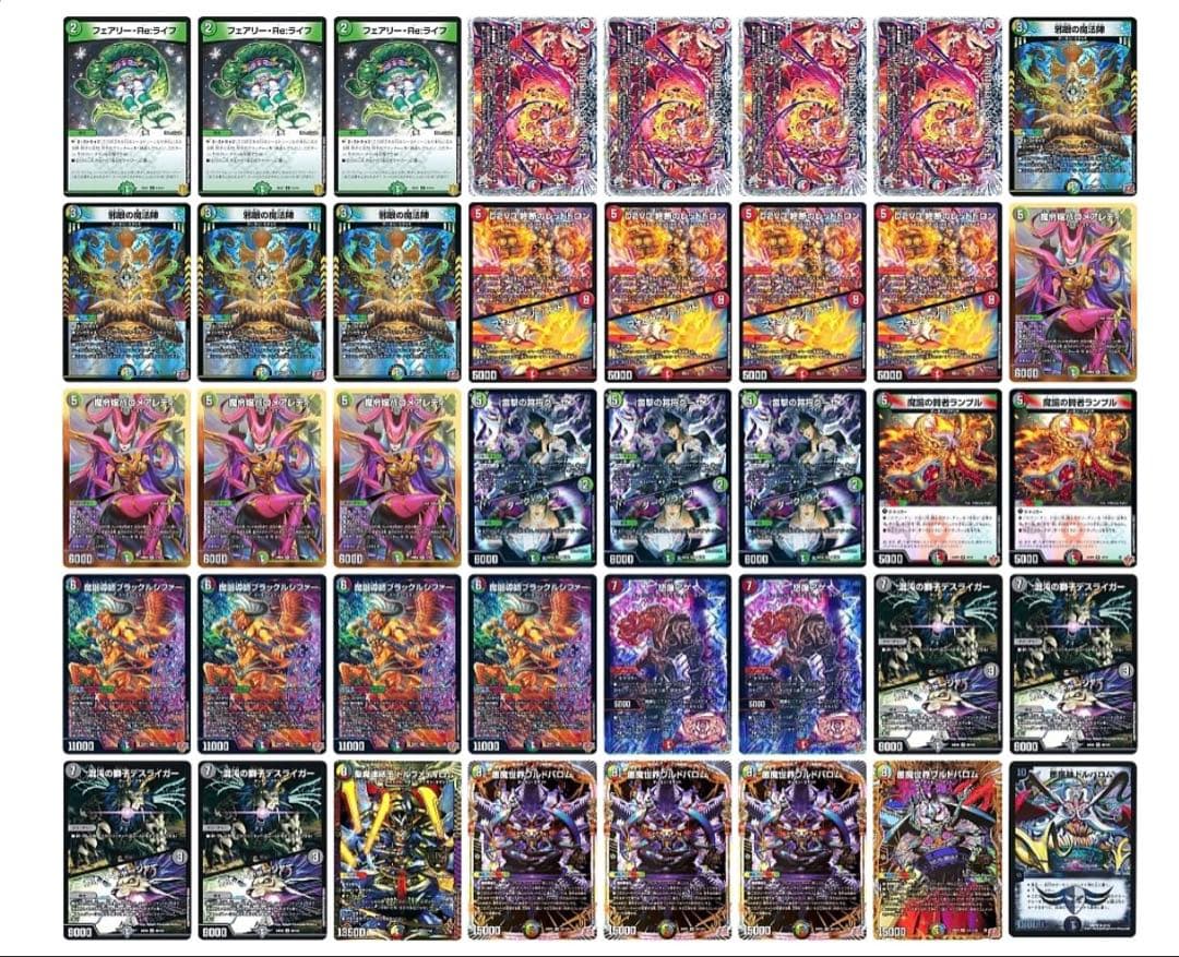 デュエマ 5Cバロム デッキ おまけ付き - メルカリ