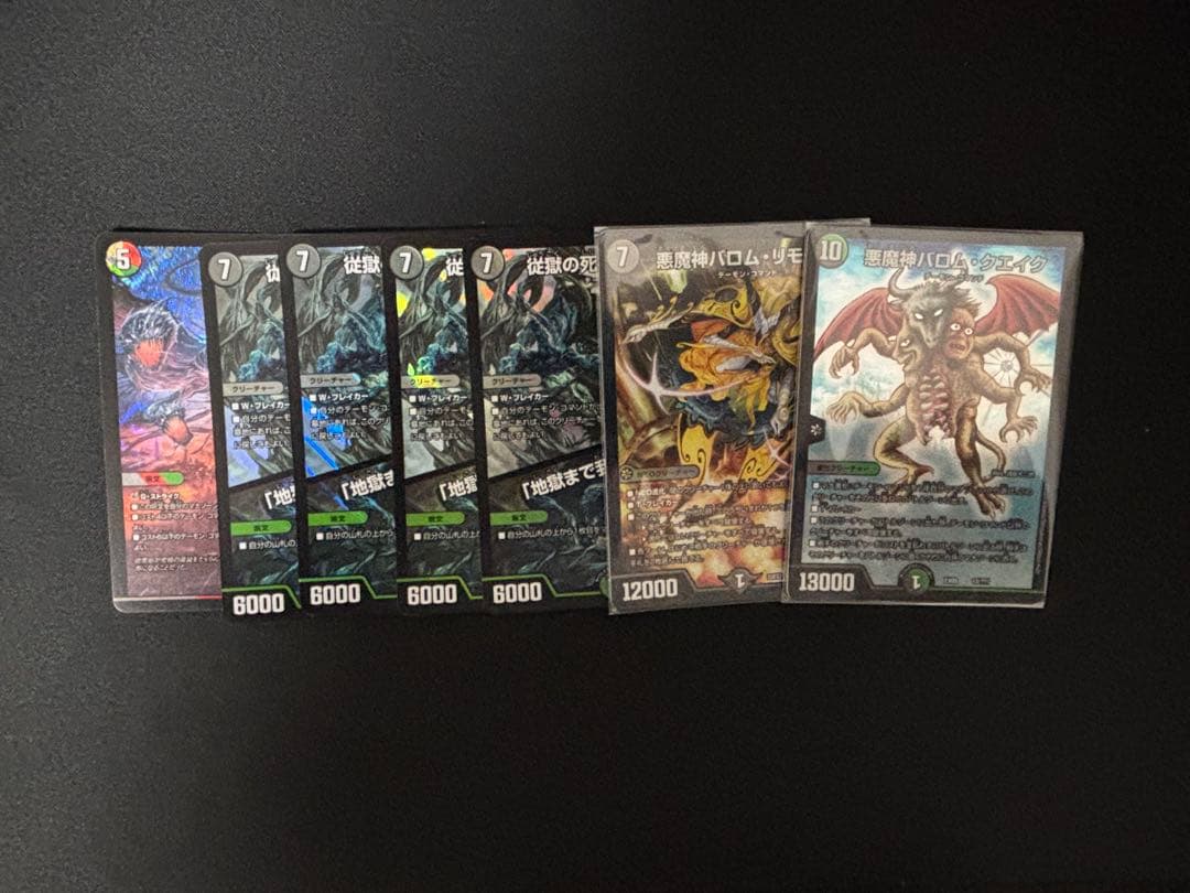 デュエマ 5Cバロム デッキ おまけ付き - メルカリ