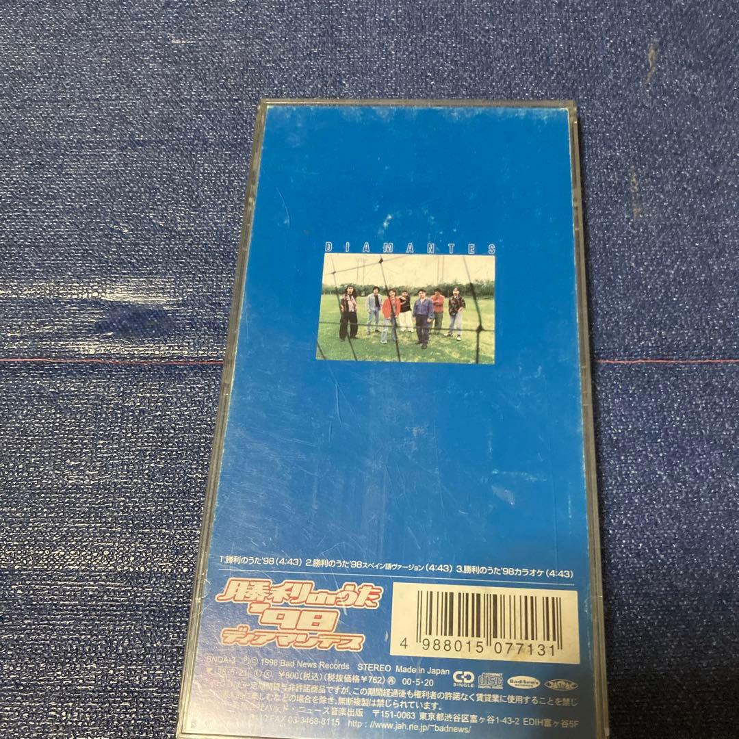 ディアマンテス diamantes.勝利のうた98 8センチ8cmシングルCD - メルカリ