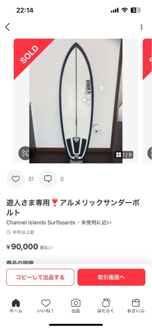 アルメリック ミニ サンダーボルト 5.7 フィン付き - メルカリ