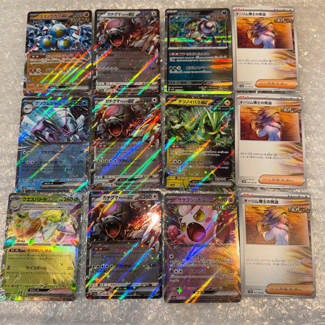 ポケモンカード クリムゾンヘイズ 古代の咆哮 未来の一閃 exセット