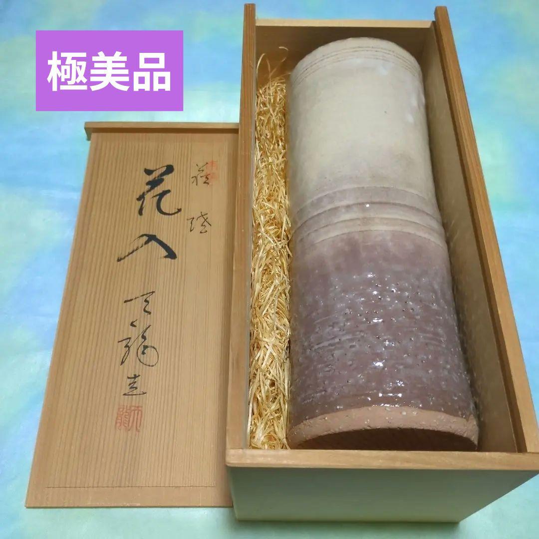 萩焼　陶器花瓶　クリーム色と茶色のグラデーション［新品•未使用] 萩の雫｜しずく小鉢揃（化粧箱）｜萩焼 萩陶苑 椿秀窯 | HAGIYAKI