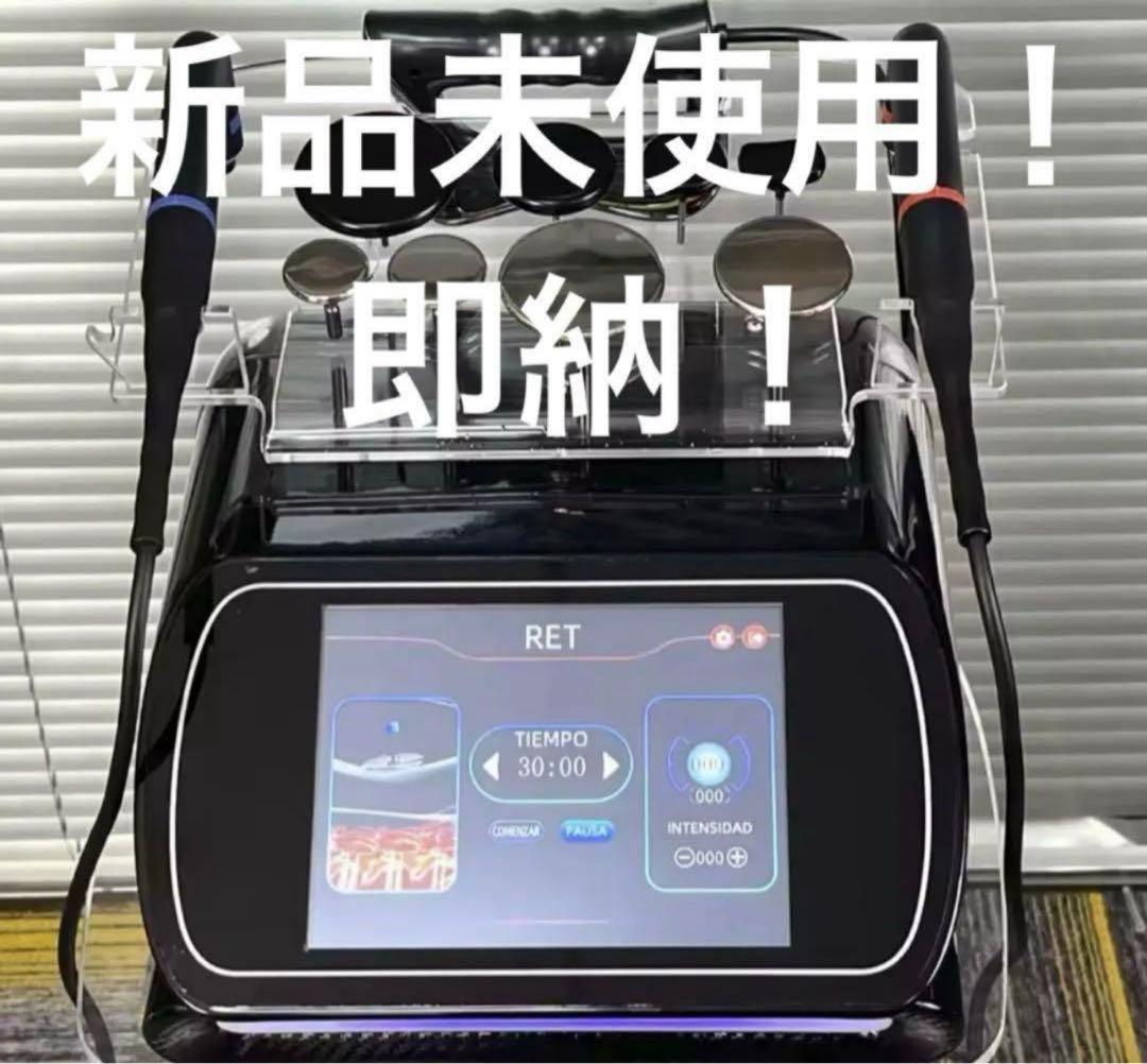 【在庫10台限定価格！受注専用⑦】新品/未使用　インディバ同様　高周波マシン 2026年最新】indibaの人気アイテム - メルカリ