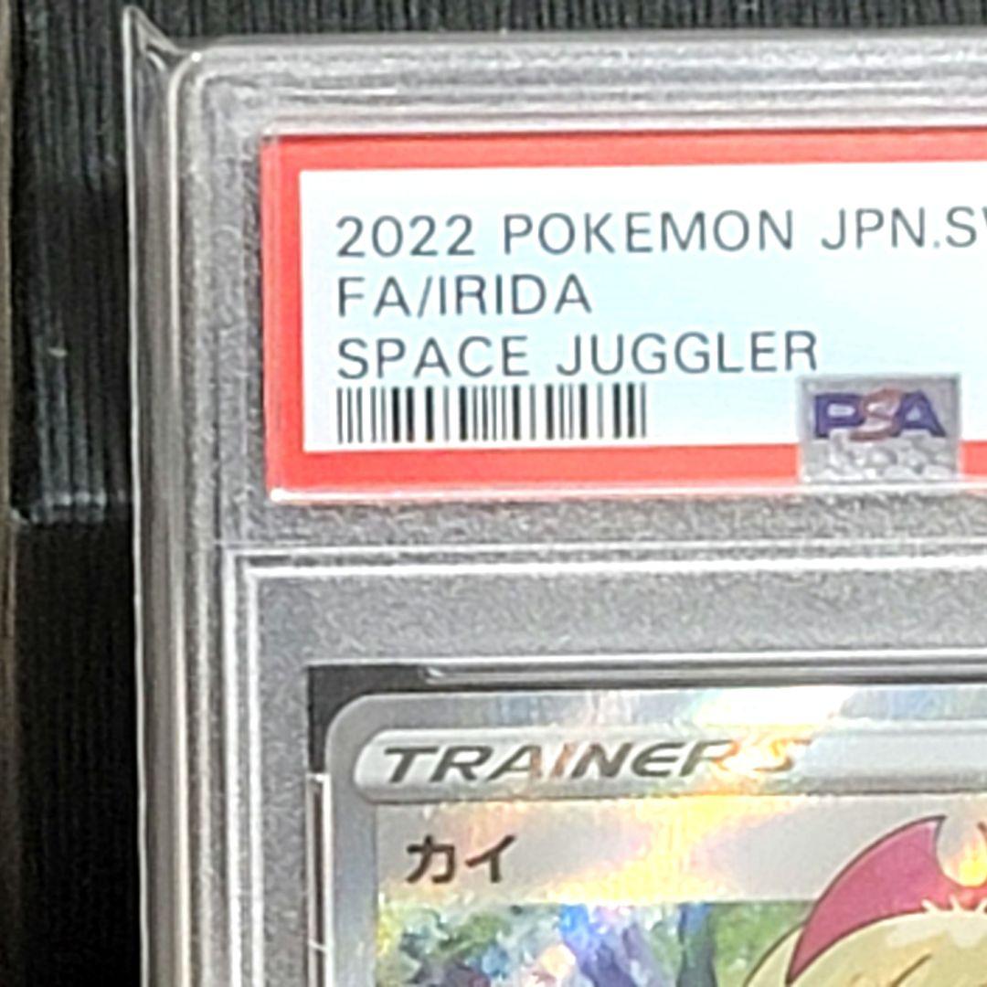 PSA10 カイ SR 077/067 トレーナーズ サポート ポケモンカード - メルカリ