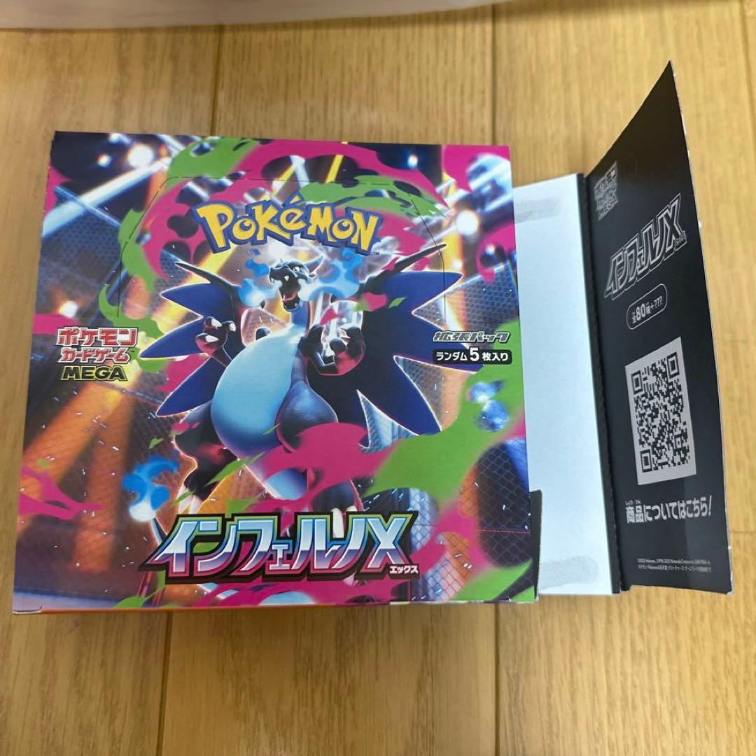 ポケモンカード 空箱 工作 カード仕切り メガドリーム テラスタル