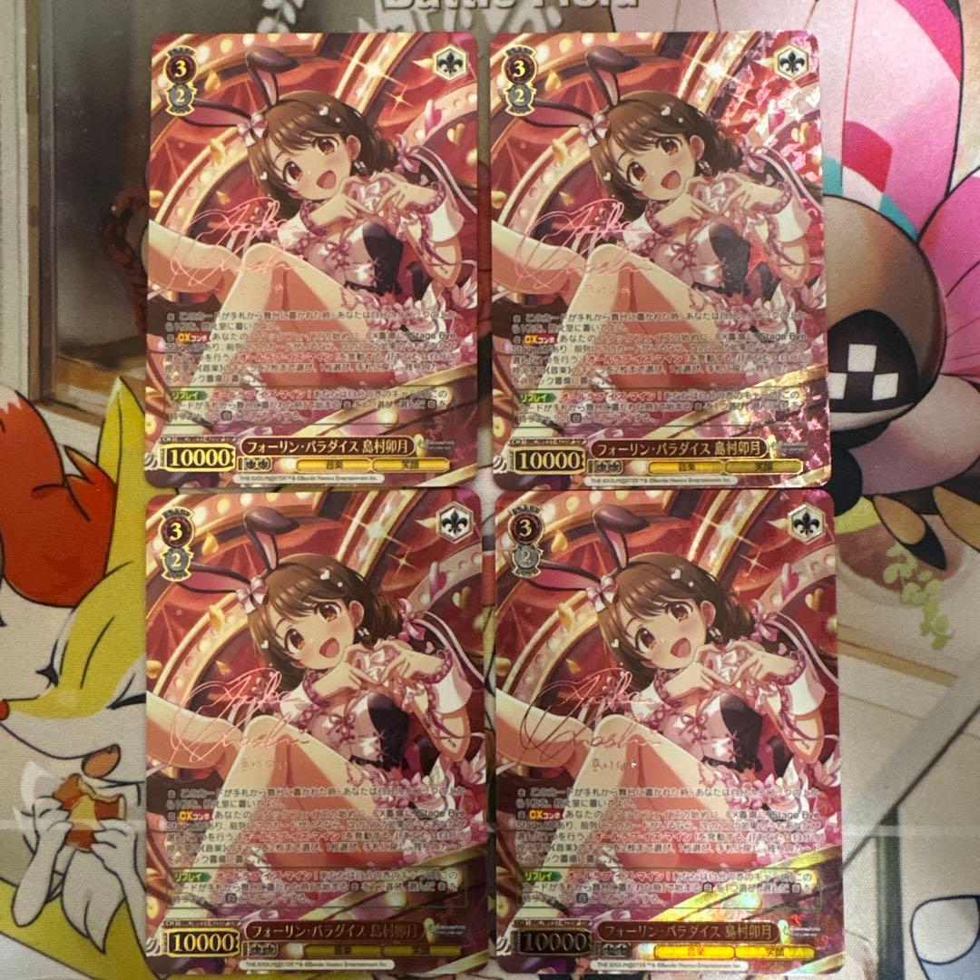 シンデレラガールズ フォーリン・パラダイス 島村卯月 SSP サイン