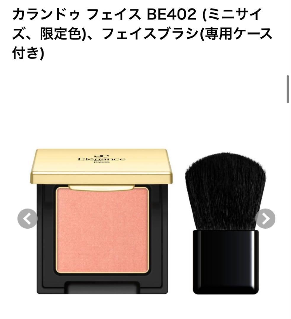 新品未開封 エレガンス クリスマスコフレ2025 - メルカリ