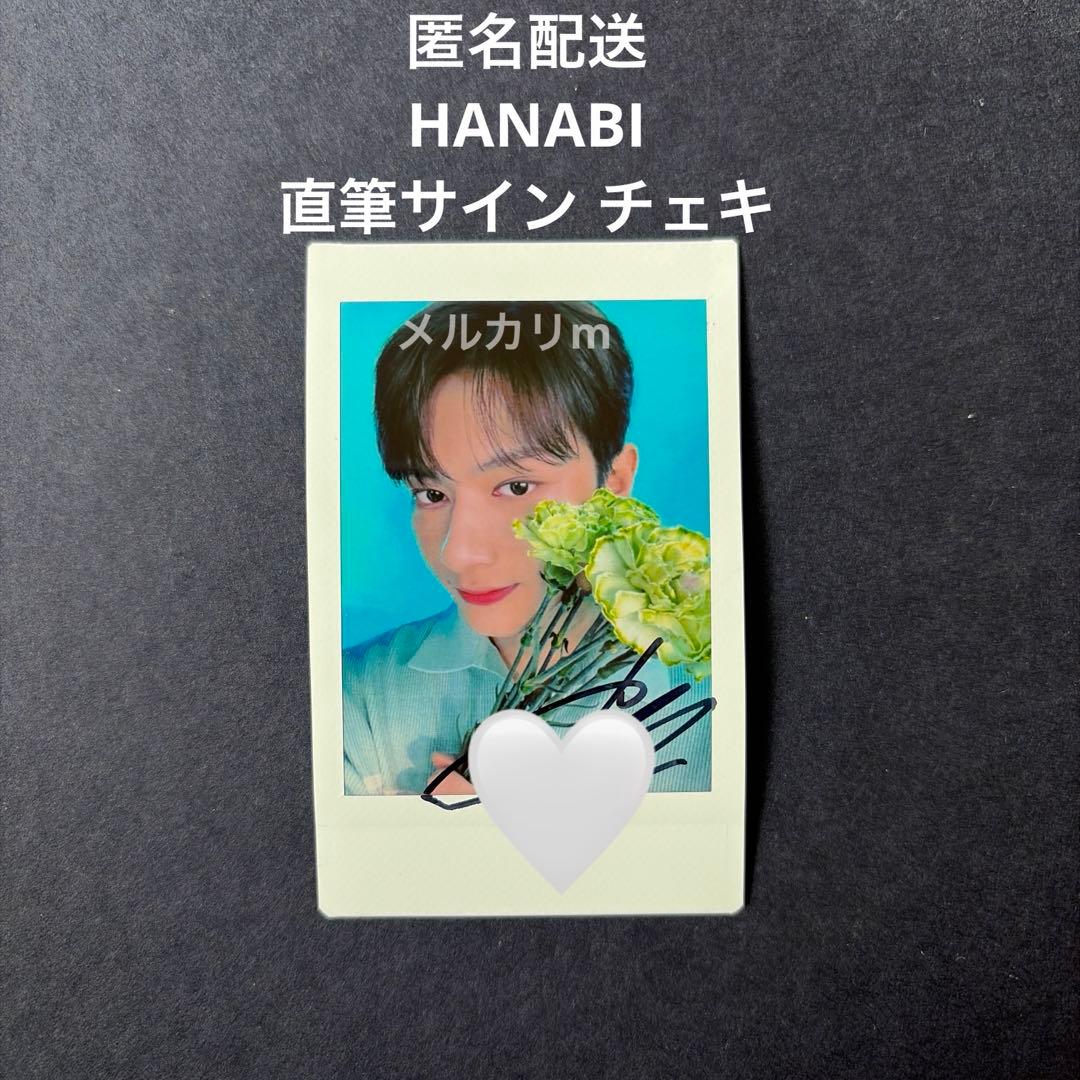 SEVENTEEN HANABI ファンミーティング ジュン チェキ 直筆サイン