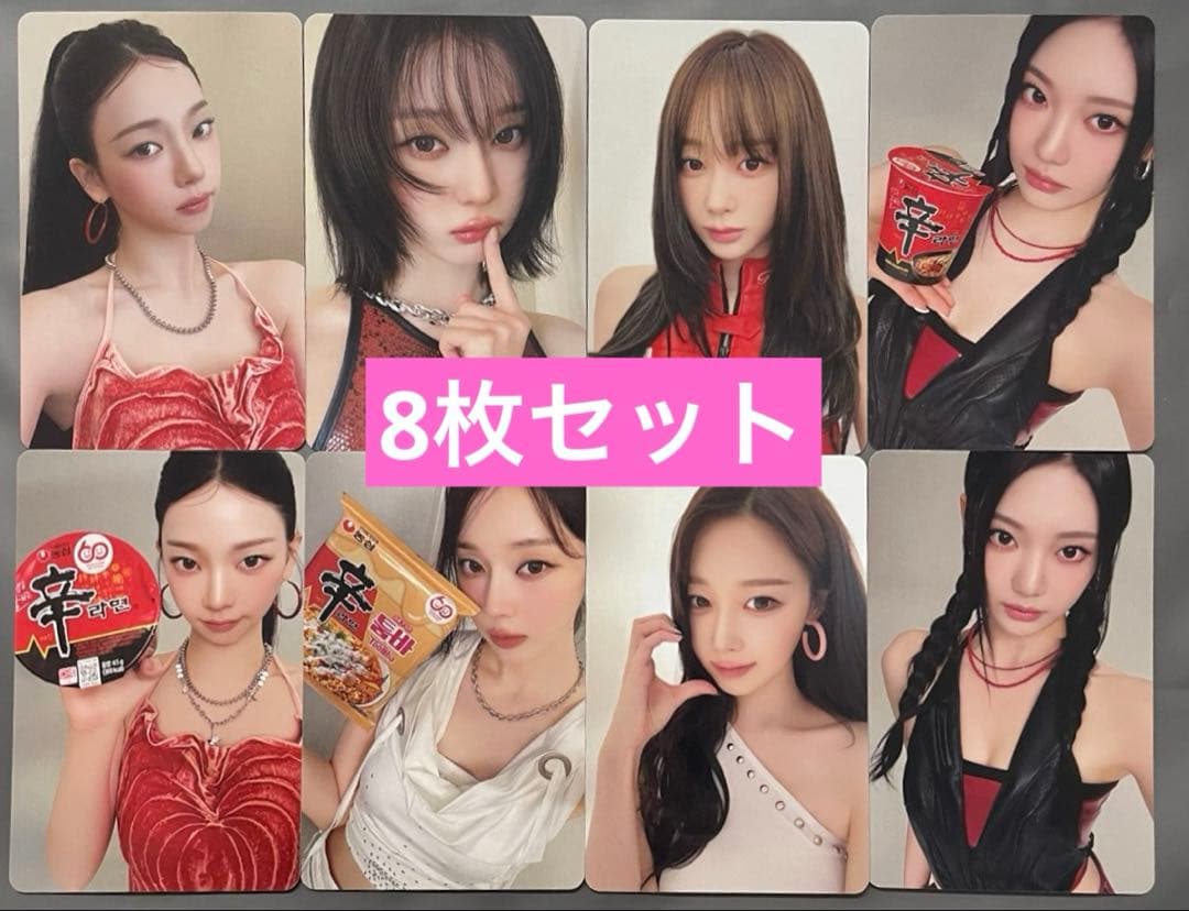 aespa 辛ラーメン コラボ トレカ 8枚セット - メルカリ