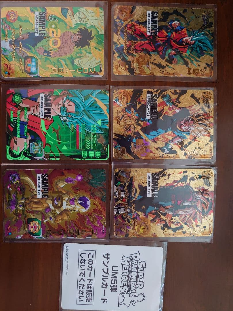 スーパードラゴンボールヒーローズサンプルカードセットUM5弾 - メルカリ