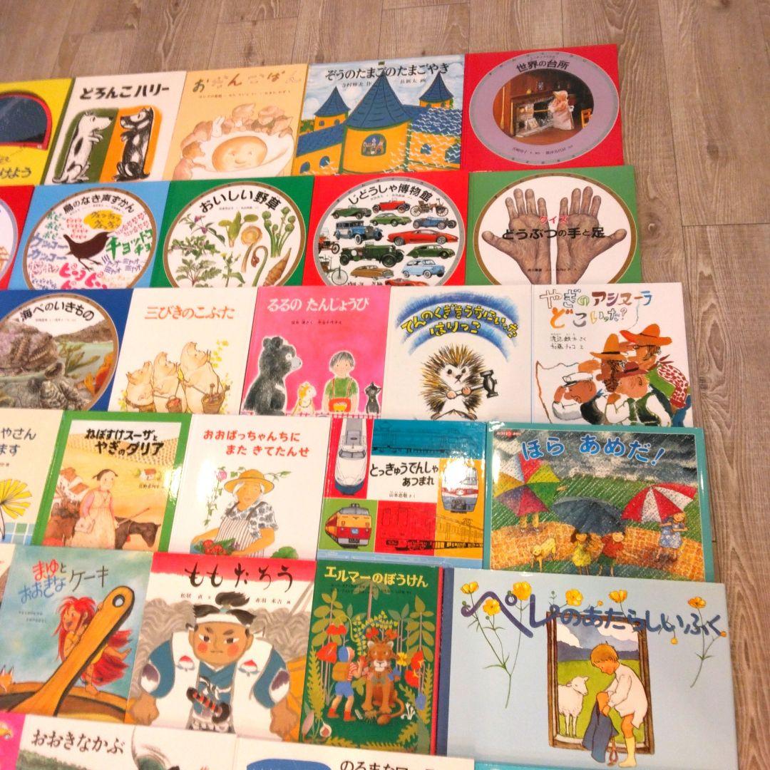 最終sale ！【美品】福音館書店絵本まとめ売り52冊セット こどものとも