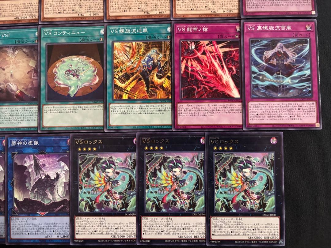遊戯王 VS デッキパーツ ラゼン 龍帝ヴァリウスなど 27枚セット - メルカリ