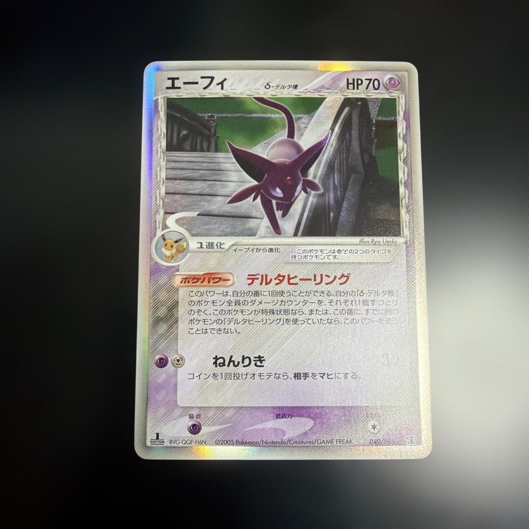 エーフィ デルタ種 δ 049/086 ホロン 1ed☆ - メルカリ