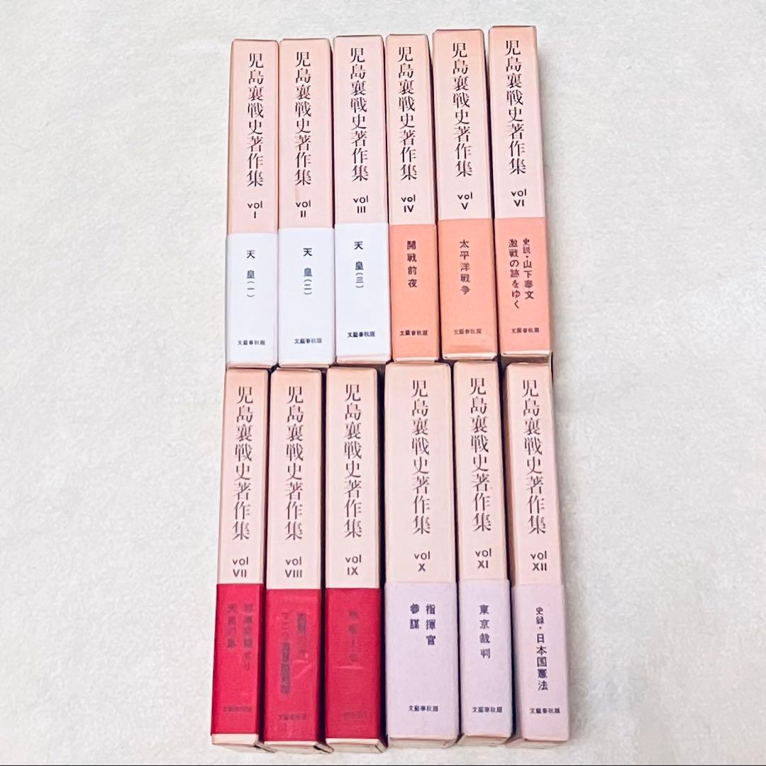 児島襄戦史著作集　全12巻セット 児島襄戦史著作集 12冊(児島襄著) / 古本、中古本、古書籍の通販は