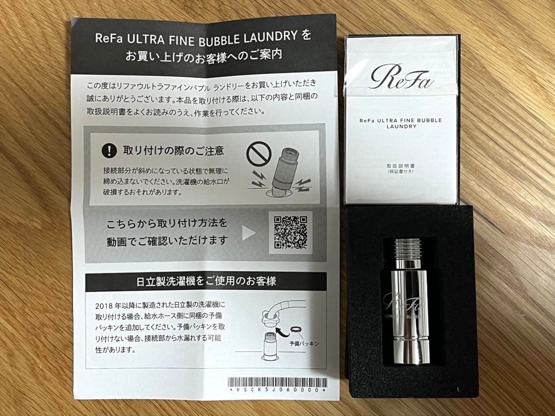 洗濯機 Rita ULTRA FINE BUBBLE LAUNDRY リファウルトラファインバブル ランドリー - ReFa ULTRA FINE BUBBLE