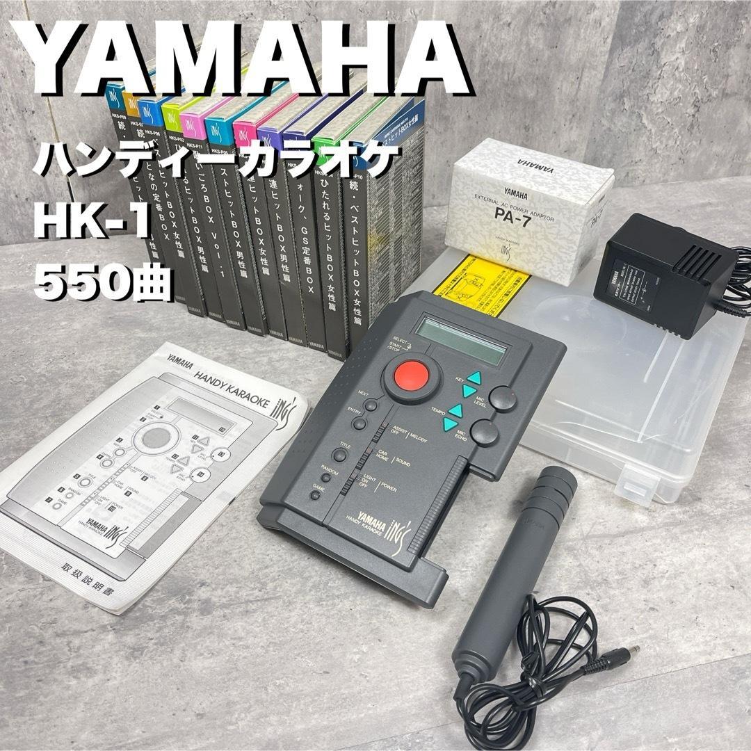 ヤマハ YAMAHA HK-1 ハンディカラオケ ings イングス 550曲 - メルカリ