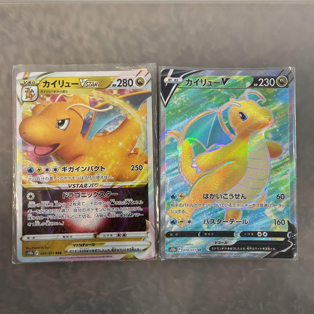 ポケモンカード カイリューV+カイリューvstar セット - メルカリ