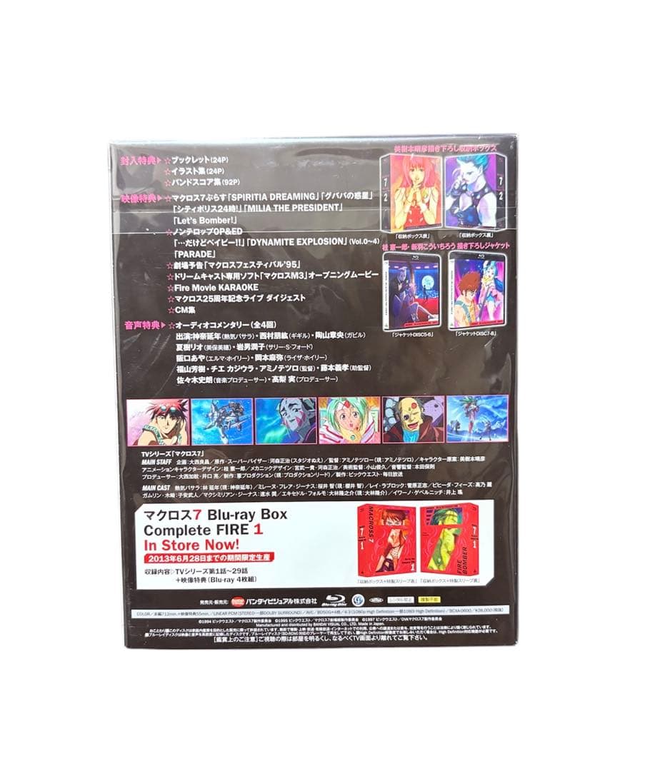 希少 マクロス7 Blu-ray Box Complete FIRE2 - メルカリ