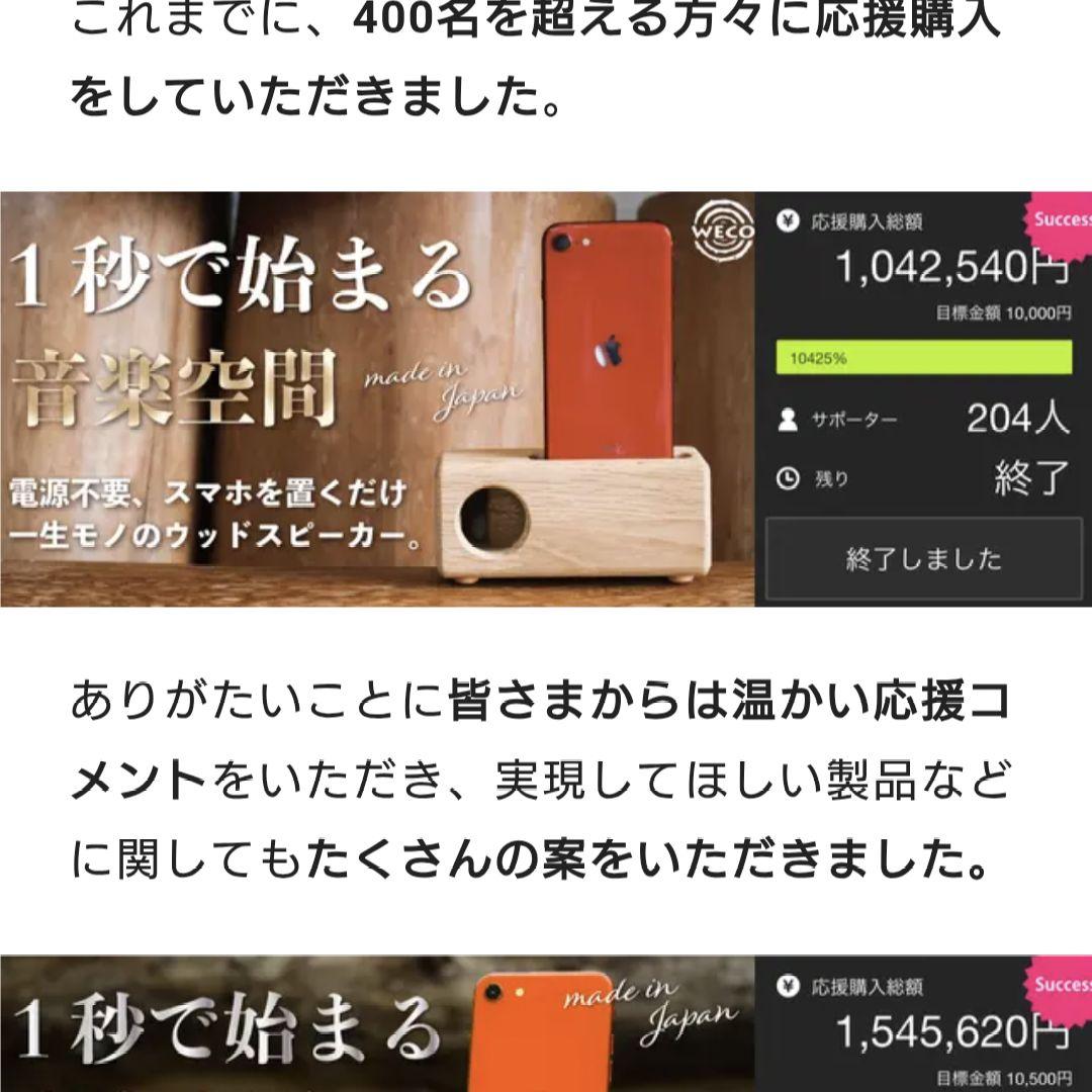 新品未使用】WECO 木製スマホスピーカー マホガニー 職人手作り - メルカリ