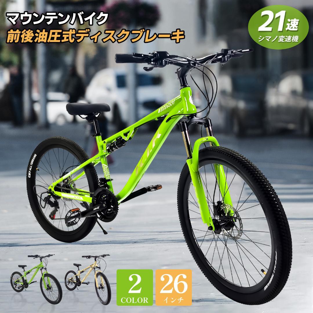 新品KFX26 自転車 マウンテンバイク 油圧式ディスクブレーキ19 割引キャンペーン中＿KIK-KFX26 自転車 バイク マウンテンバイク 油圧