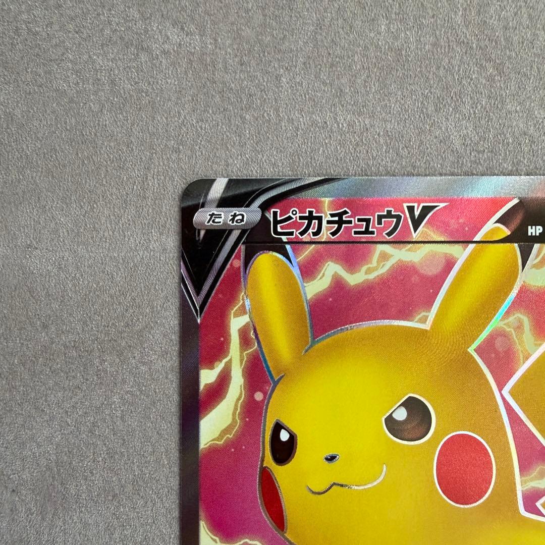 ポケモンカード ピカチュウV SR S4 仰天のボルテッカー 104/100 - メルカリ