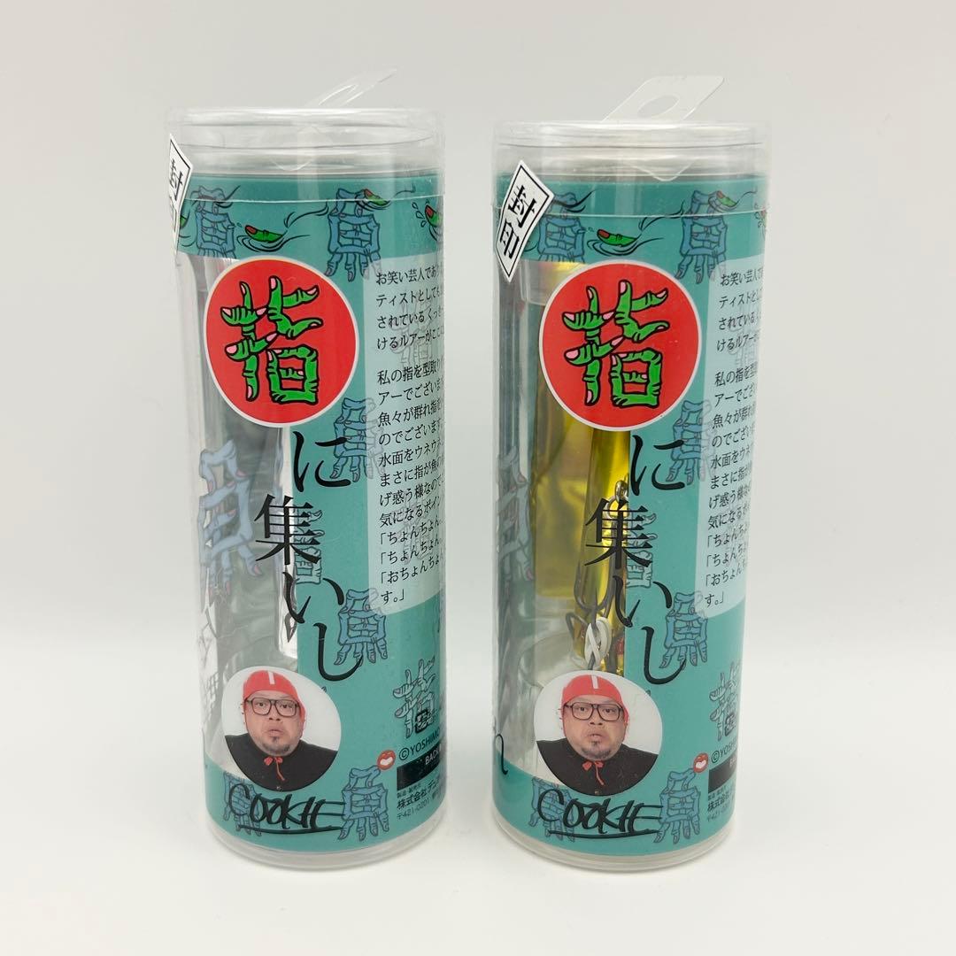 くっきーコラボルアー DUO 指に集いし魚々の群れ ゴールド・シルバー2