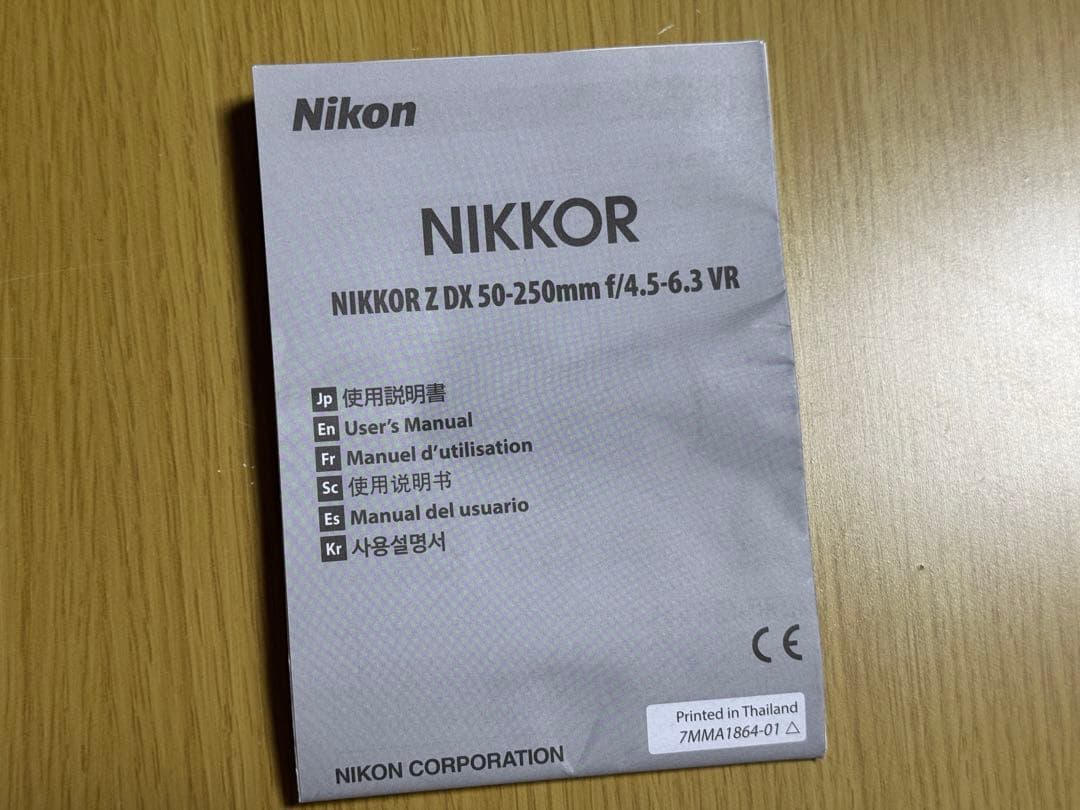 NIKKOR Z DX 50-250mm f/4.5-6.3 VR レンズ