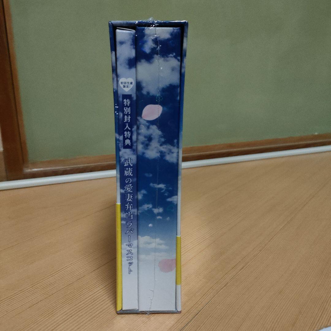 【未開封】おっさんずラブBlu-ray初回限定版・非売品特典付き
