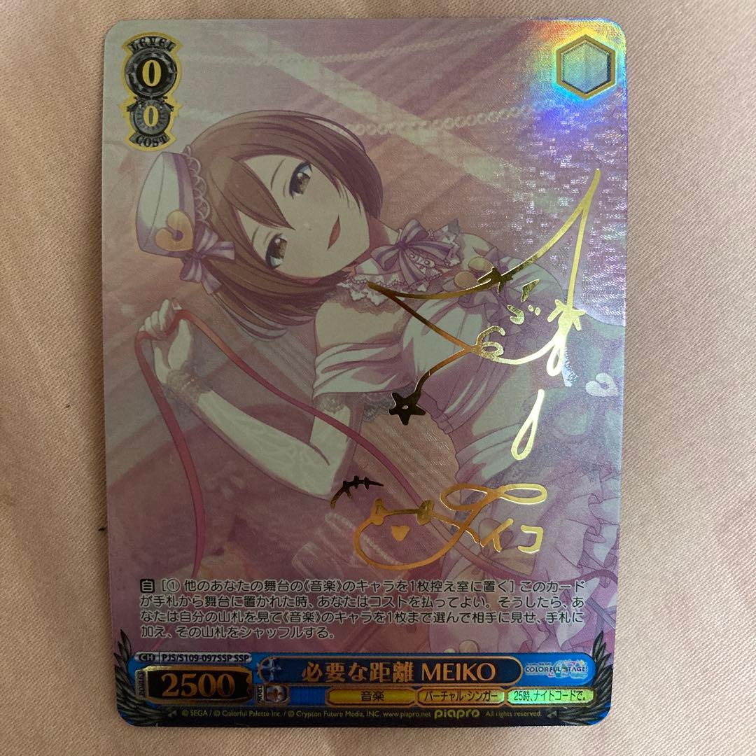 ヴァイスシュヴァルツ プロセカ MEIKO サイン入り - メルカリ