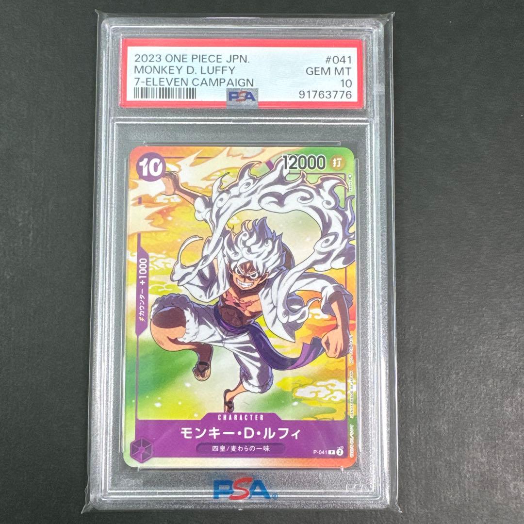 ワンピースカード【PSA10】ニカ ルフィ セブンイレブン プロモ - メルカリ