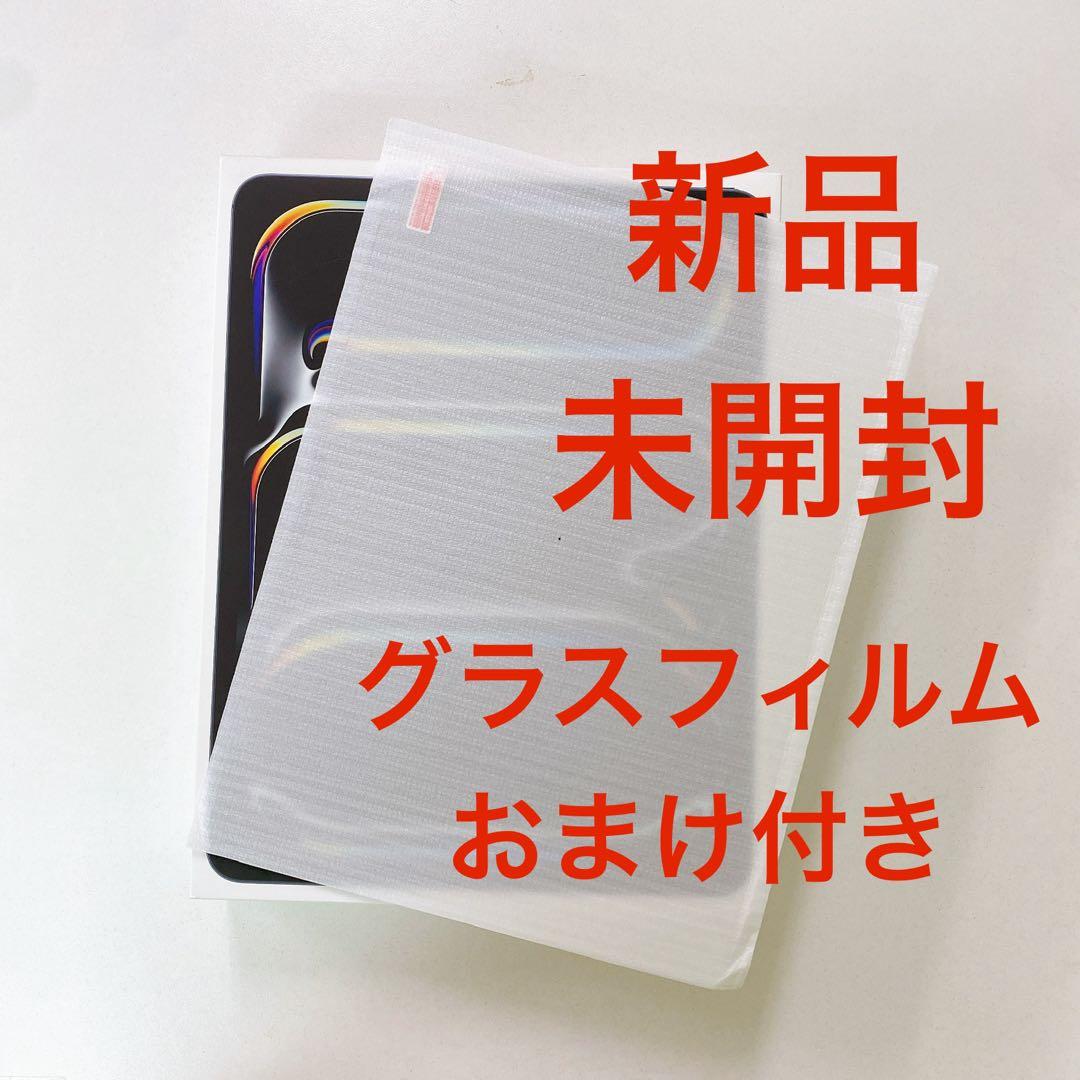 お得! iPad Pro 11インチ　M4チップ 1TB 新品 セルラー版 Apple iPad Pro 11インチ (M4) Wi-Fi 1TB 2024年春モデル 価格比較