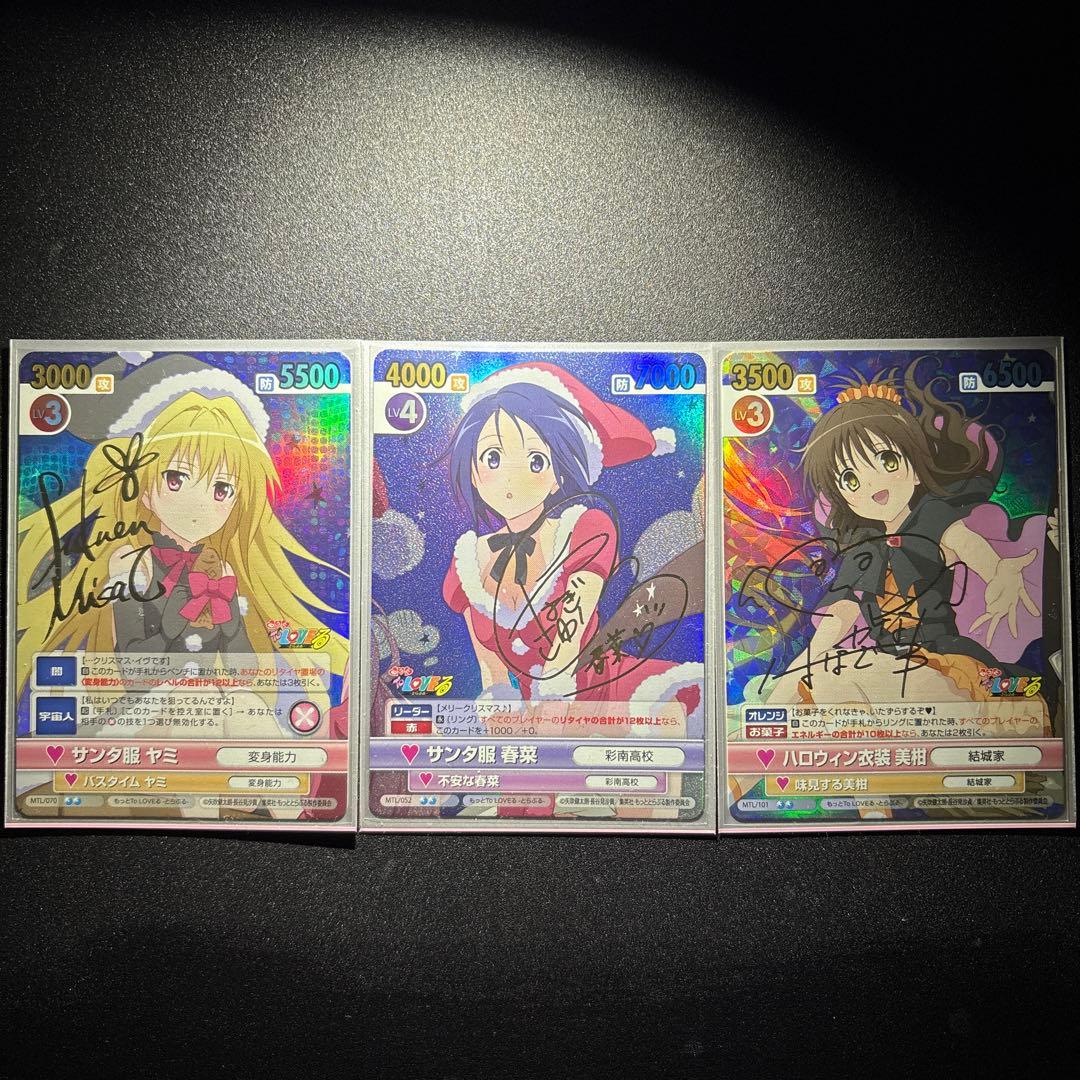 ヴィクトリースパーク　ToLOVEる サイン Amazon.co.jp: ヴィクトリースパーク ToLOVEる 古手川唯 サイン : ホビー