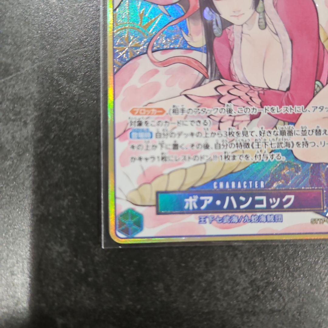 ボア·ハンコック ST17-004 SR パラレル カード - メルカリ