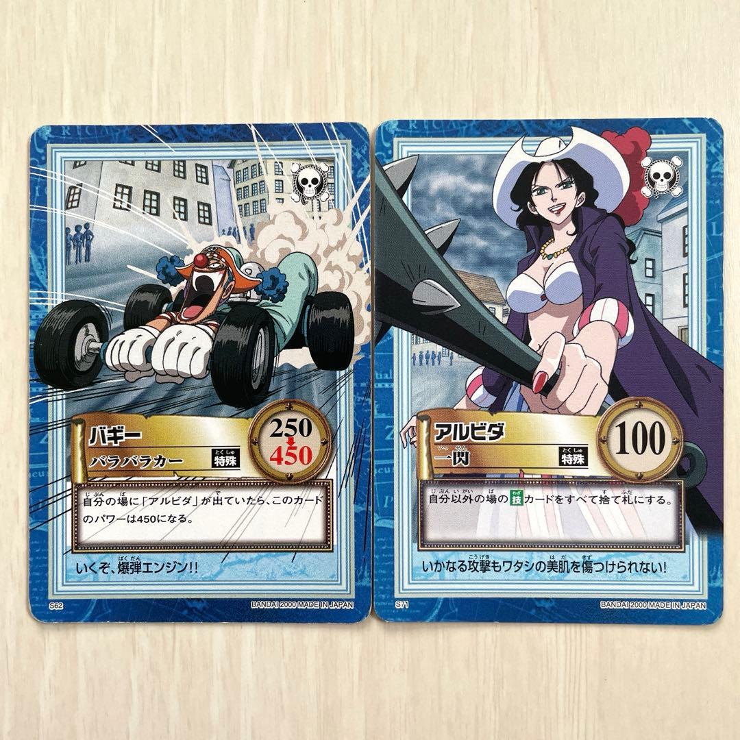 バギー 旧ワンピースカード ハイパーバトル カードダス レトロ S62
