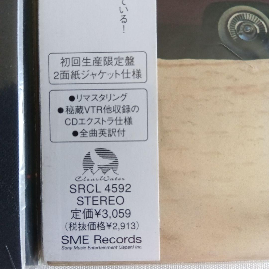 浜田省吾 リマスタリングCD7作品 (初回生産限定盤) 紙ジャケット