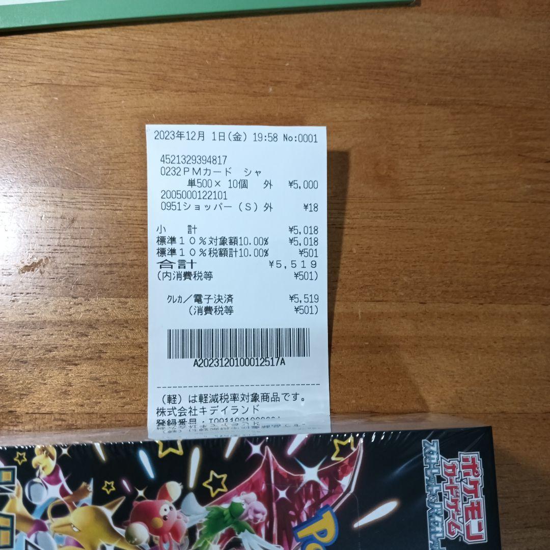 シャイニートレジャーex 未開封BOX シュリンク付き キディランド店舗