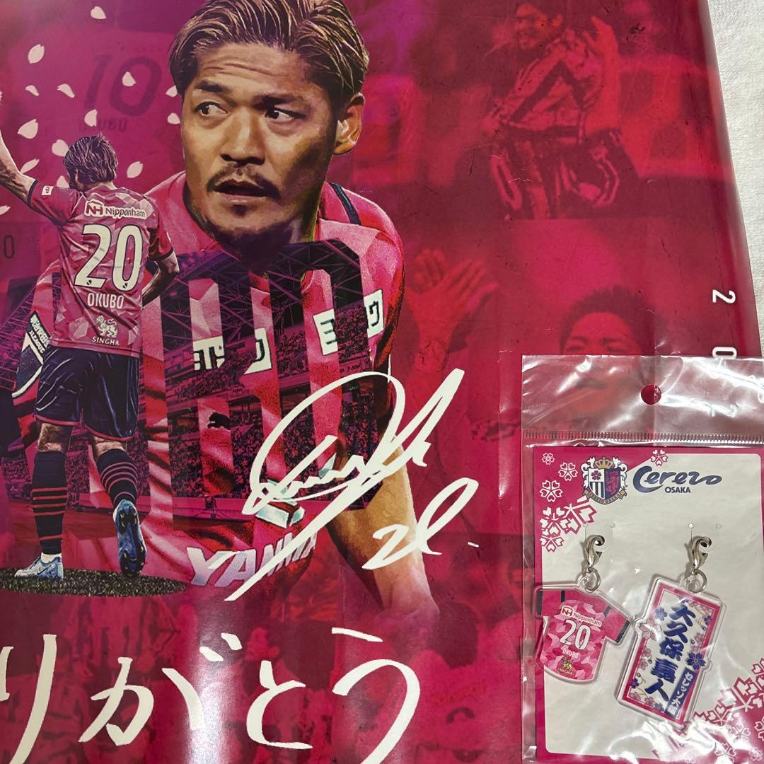 セレッソ大阪 大久保嘉人 メモリアルグッズセット - メルカリ