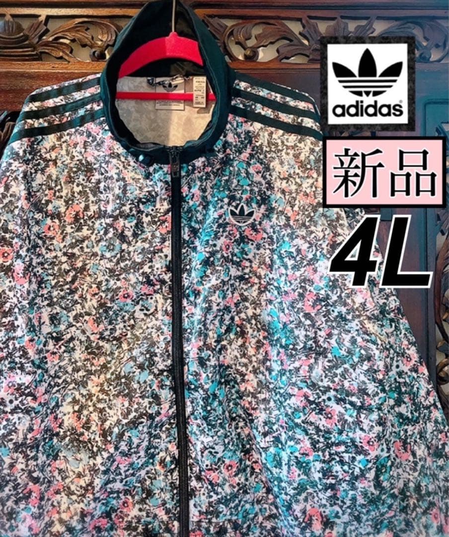 アディダス 新品 小花柄 ジャージ ナイロンジャケット ウィンド