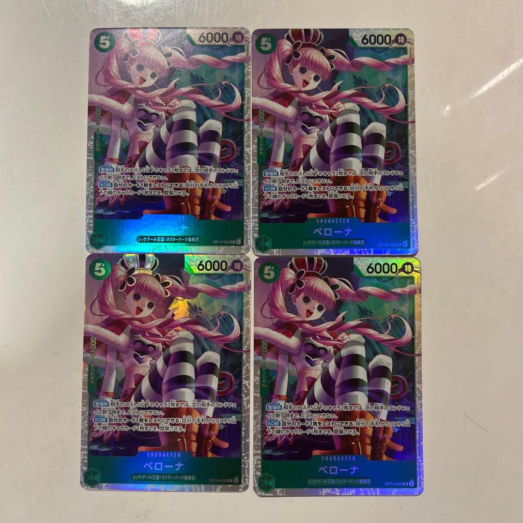 ペローナ sr 4枚 ワンピースカード 蒼海の七傑 - メルカリ