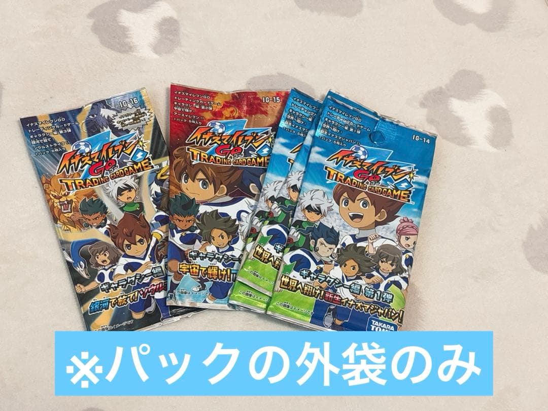 イナズマイレブンGO TGC ギャラクシー編 - メルカリ