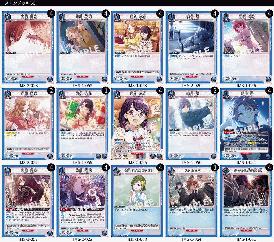 ユニアリ ノクチル デッキ ユニオンアリーナ シャニマス - メルカリ